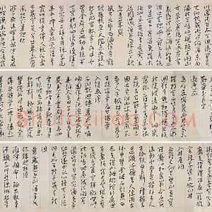 王宠草书《自书游包山诗》卷