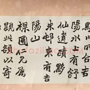 清代 赵之谦篆书《篆书吉阳山馆匾额》