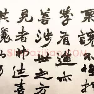 清代 赵之谦隶书《隶书栗让庵横幅》