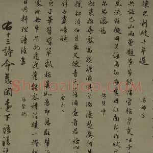 元代 袁易行书《行书钱塘杂诗卷》