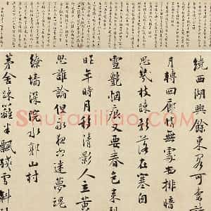 南宋 杨无咎行书​《​柳梢青 梅花十首》