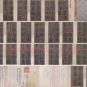 颜真卿 传 楷书《竹山堂连句》册页