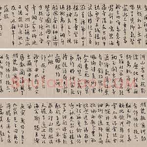 王宠行书《西苑诗》卷