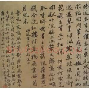 清代 郑燮行书《行书斗方》