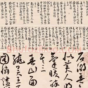 王宠行草书《石湖八绝句》卷