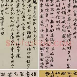 清代 赵之谦行书《致王侣樵札》