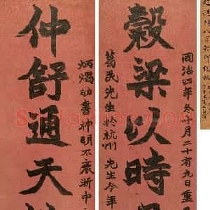 清代 赵之谦楷书《楷书谷梁仲舒八言联》