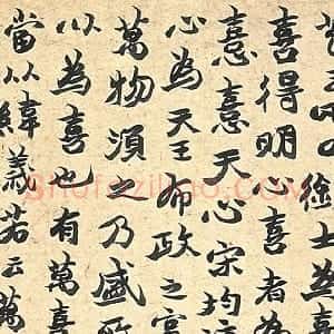 清代 赵之谦篆书《篆书有万憙镜片》