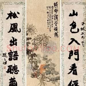 清代 赵之谦行书《节花延年 行书七言联一堂》