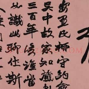 清代 赵之谦篆书《篆书“安愚守约之斋” 横披》