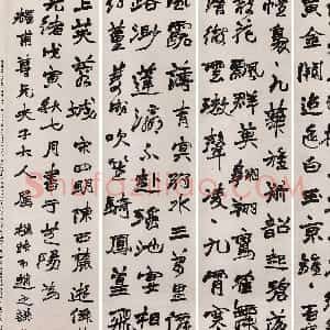 清代 赵之谦行书《行书中秋诗四条屏》
