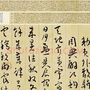 王宠行草书《千字文》全卷