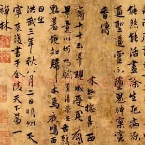 明代 释来復行书《奠茶汤传事法语》