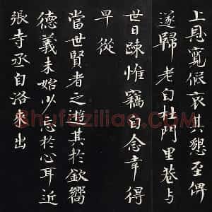 欧阳修《致端明侍读留台执事尺牍》又名《上恩帖》法帖墨拓