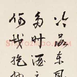 近现代 陈融行书《草书诗轴》
