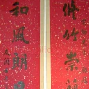 近现代 冯友兰行书《书法对联》