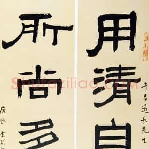 近现代 白蕉隶书《隶书用清所尚五言联》