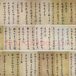 黄道周行草书《明诚堂自书诗十章卷》