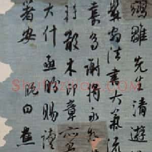 近现代 白蕉行书《致姚鹓雏先生札》