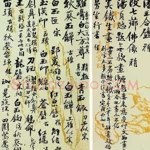 清代 吴大澂行书《行书致徐熙二十六札16》