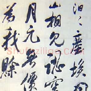 近现代 陈独秀行草 草书《五四运动人物书法、行草七言诗轴、草书七言联》