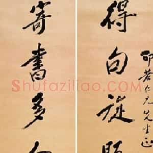近现代 蔡元培行书《行书七言联》