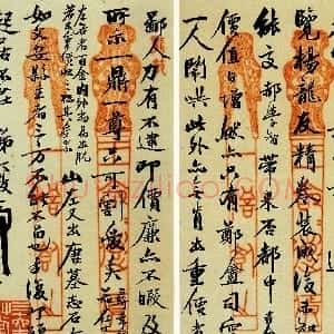 清代 吴大澂行书《行书致徐熙二十六札15》