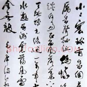 近现代 郭沫若行草书《毛泽东词》