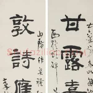近现代 高二适隶书《集西狭颂七言联》