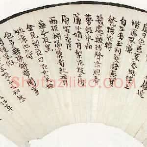 近现代 丰子恺行书《行书扇面》