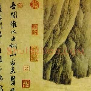 明代 唐寅行书《桐山图》