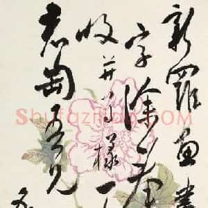 近现代 白蕉行书《致君匋五月十三日札》