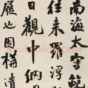 清代 翁同龢行书《行书遗屣轩立轴》