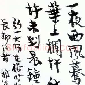 近现代 丰子恺行书《行书弘一诗》