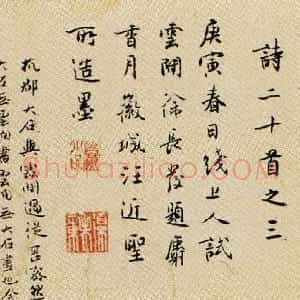 近现代 白蕉行书《赠唐云手卷》