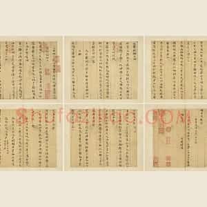 黄道周小楷书诗翰册 共8开