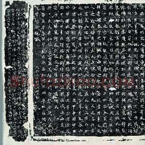 前秦北朝 魏碑司马昞妻墓志(孟敬训墓志)