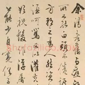 近现代 邓散木行书《行书轴》
