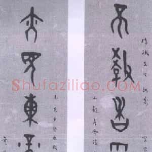 近现代 董作宾甲骨文《集甲骨文不教亦见七言联》