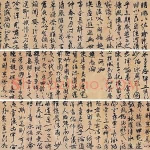 祝允明行草书《归田赋》