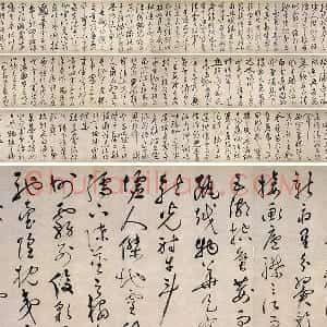 祝允明行草书《滕王阁序并诗》卷