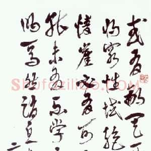 近现代 高二适行书《节临宋克书谱轴》