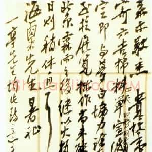 近现代 陈衡恪行草《行草手札》