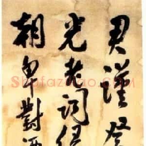 近现代 陈衡恪行书《行书立轴》