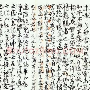 近现代 高二适草书《节临宋克章草书谱页》