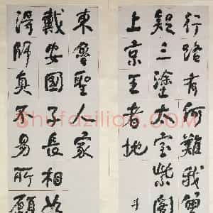 清代 何绍基行书《行书集争座位帖字长联》