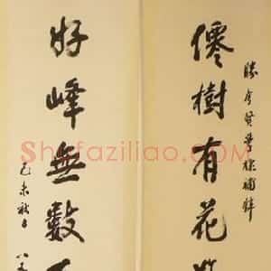 近现代 曹容行书《题赠连胜彦七言联》