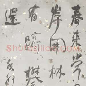 清代 何绍基行书《行书杜甫早起五言诗轴》