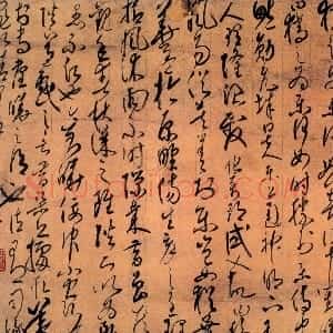 近现代 高二适行草书《临唐太宗屏风帖》