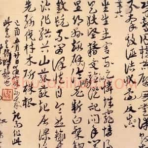 近现代 高二适行书《己酉临急就章二则》